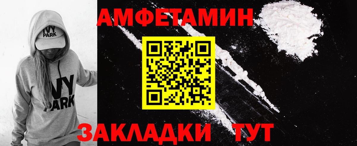 АМФЕТАМИН Розовый Арзамас