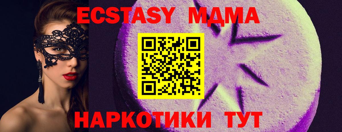 ЭКСТАЗИ 280 MDMA  Вход с VPN  Экстази 280 MDMA  Арзамас 