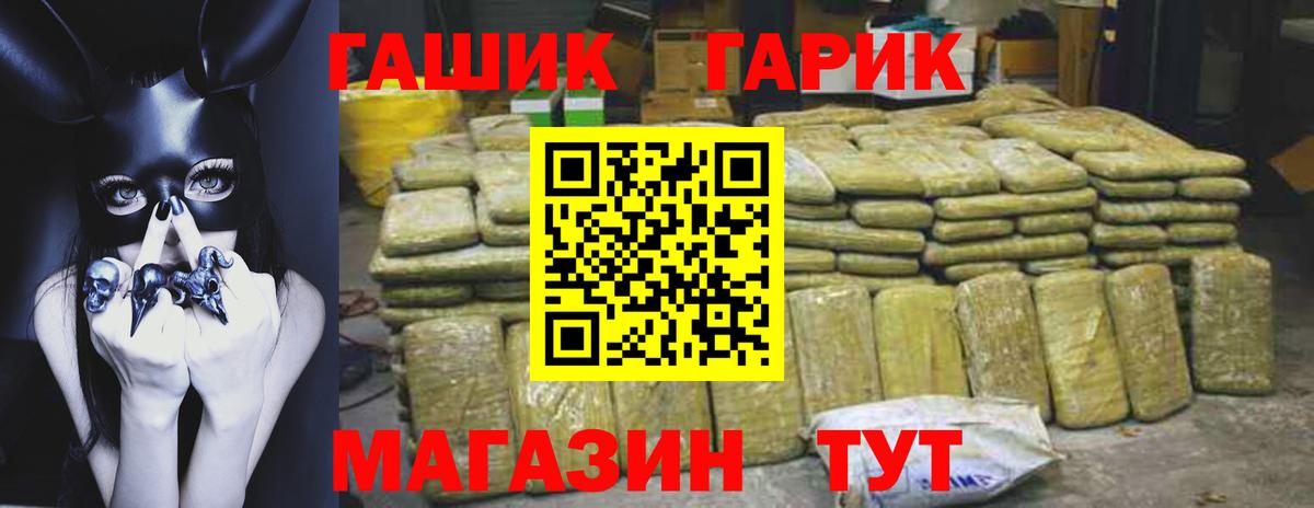 Арзамас  Гашиш VHQ  Вход с VPN  ГАШ hashish 