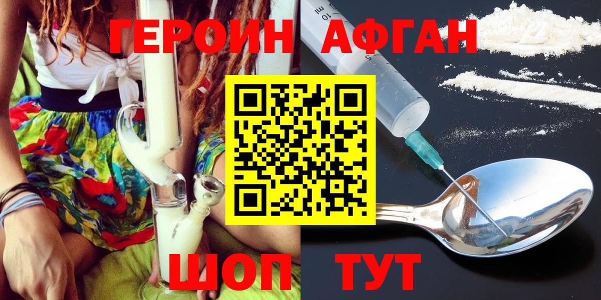Героин гречка  Вход с VPN  ГЕРОИН  Арзамас 
