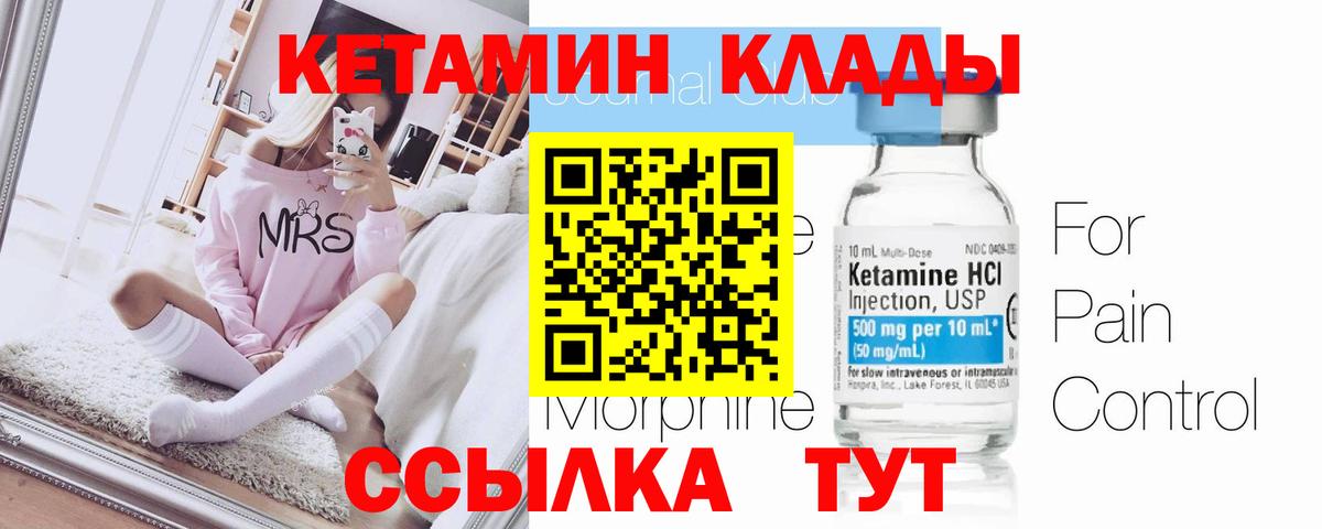 Арзамас  Кетамин ketamine  Вход с VPN  Кетамин ketamine 