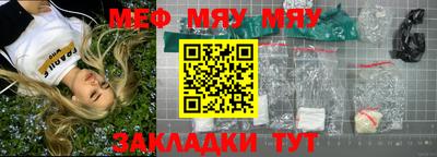 мяу мяу мука Коммунар
