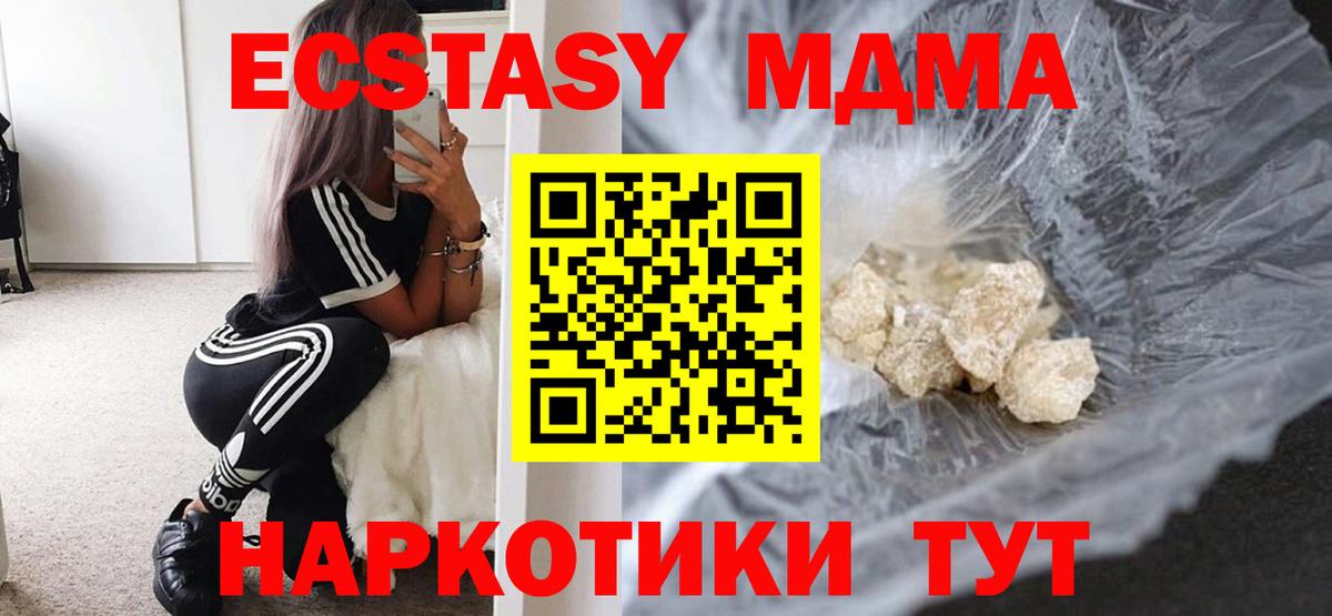 МДМА  МДМА Molly  Вход с VPN  Арзамас  МДМА VHQ 