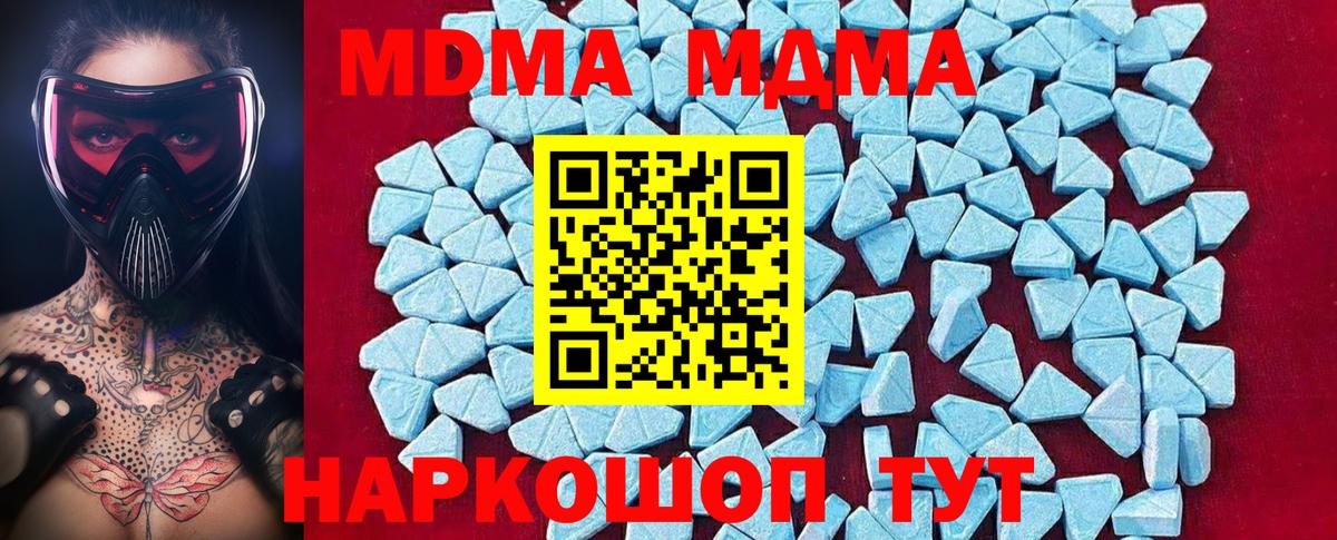MDMA VHQ Арзамас