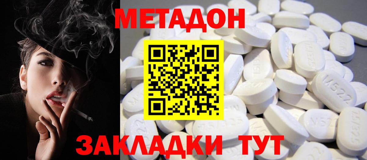 МЕТАДОН VHQ  Вход с VPN  Арзамас 