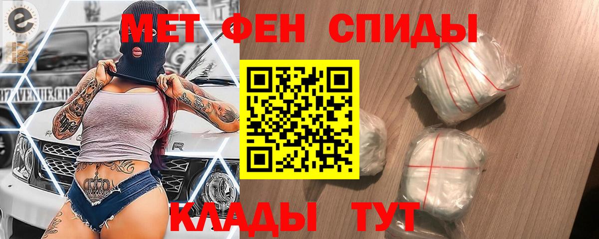 Метамфетамин  Вход с VPN  Арзамас  Метамфетамин кристалл 