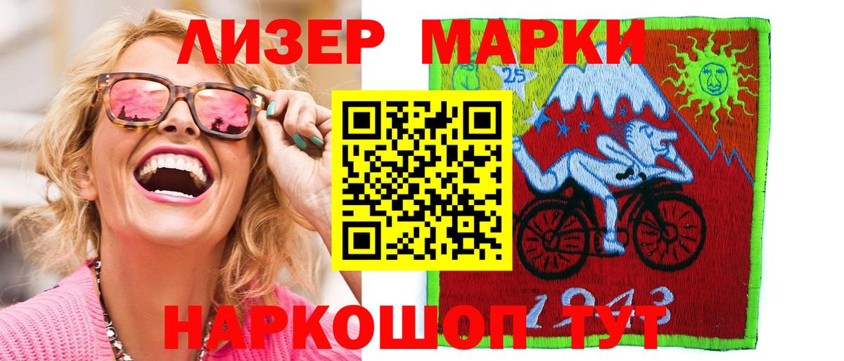 Марки 25I-NBOMe 1,8мг Арзамас